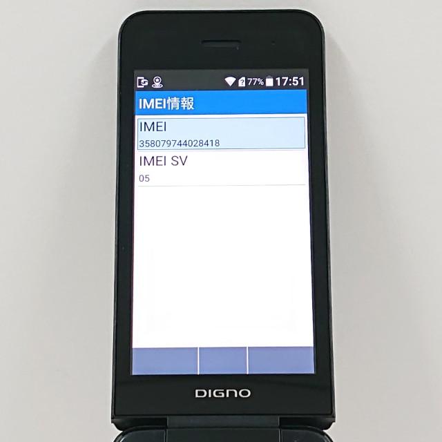 DIGNO ケータイ4 NPA202KC SoftBank ブラック 送料無料 即決 本体