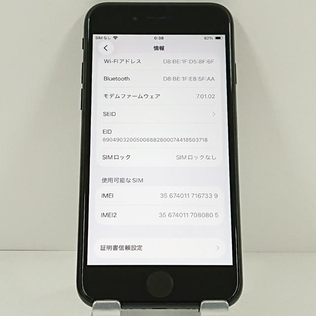 iPhoneSE 第2世代 64GB ドコモ ブラック 送料無料 即決 本体 c20521