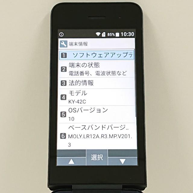 DIGNO ケータイ KY-42C ドコモ ブラック 送料無料 即決 本体 c20532