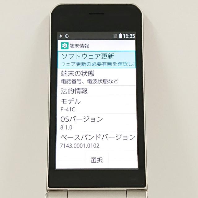 美品 docomo ガラケー arrows F-41C ゴールド arrows ケータイ ベーシック F-41C ドコモ ゴールド 送料無料 即決