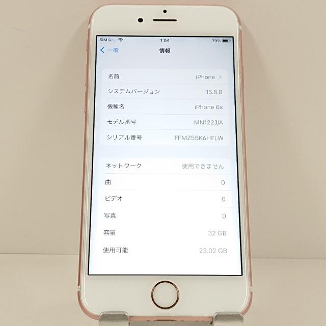 iPhone6s 32GB SoftBank ローズゴールド 送料無料 即決 本体 c20553