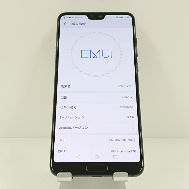 HUAWEI P20 Pro HW-01K ドコモ ブラック 送料無料 即決 本体 c20558