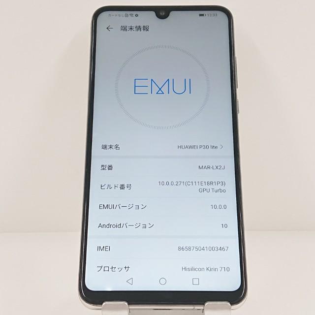 HUAWEI P30 lite MAR-LX2J SIMフリー パールホワイト 送料無料 即決