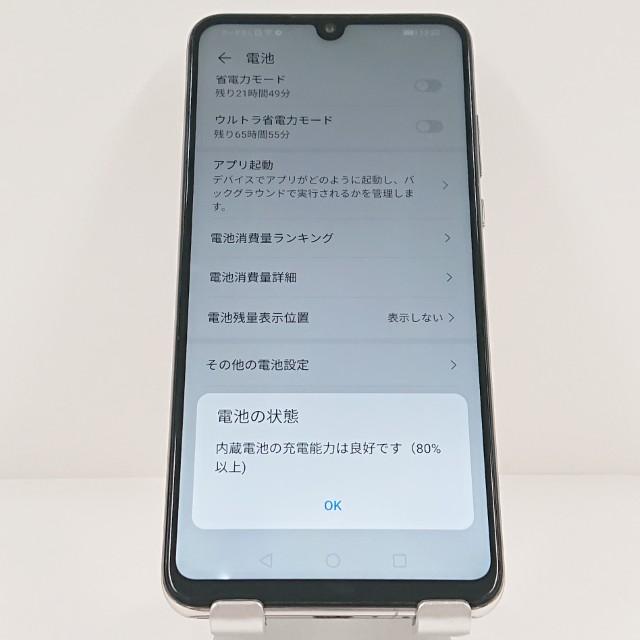 HUAWEI P30 lite MAR-LX2J SIMフリー パールホワイト 送料無料 即決