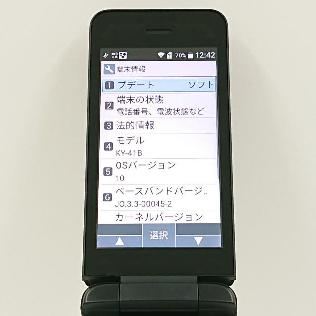 DIGNO ケータイ ベーシック KY-41B ドコモ ブラック 送料無料 即決