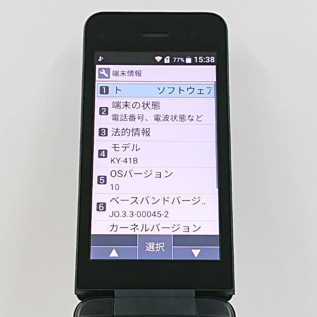 DIGNO ケータイ ベーシック KY-41B ドコモ ブラック 送料無料 即決