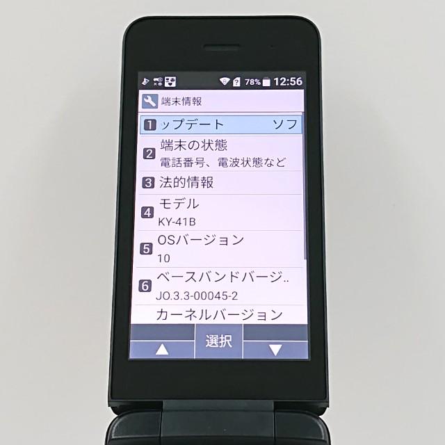 DIGNO ケータイ ベーシック KY-41B ドコモ ブラック 送料無料 即決