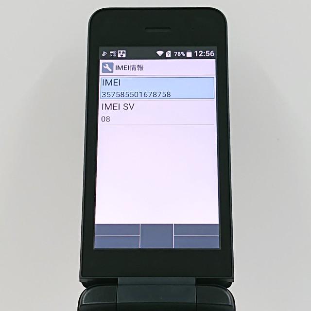 DIGNO ケータイ ベーシック KY-41B ドコモ ブラック 送料無料 即決