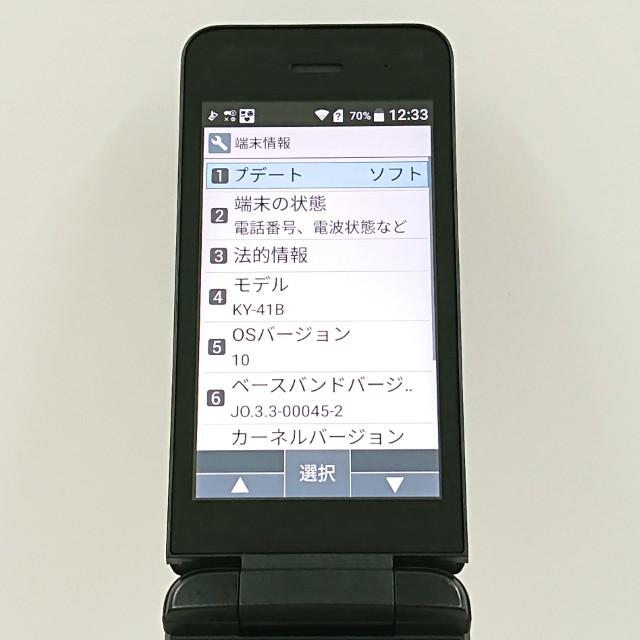 DIGNO ケータイ ベーシック KY-41B ドコモ ブラック 送料無料 即決