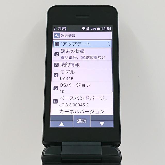 DIGNO ケータイ ベーシック KY-41B ドコモ ブラック 送料無料 即決