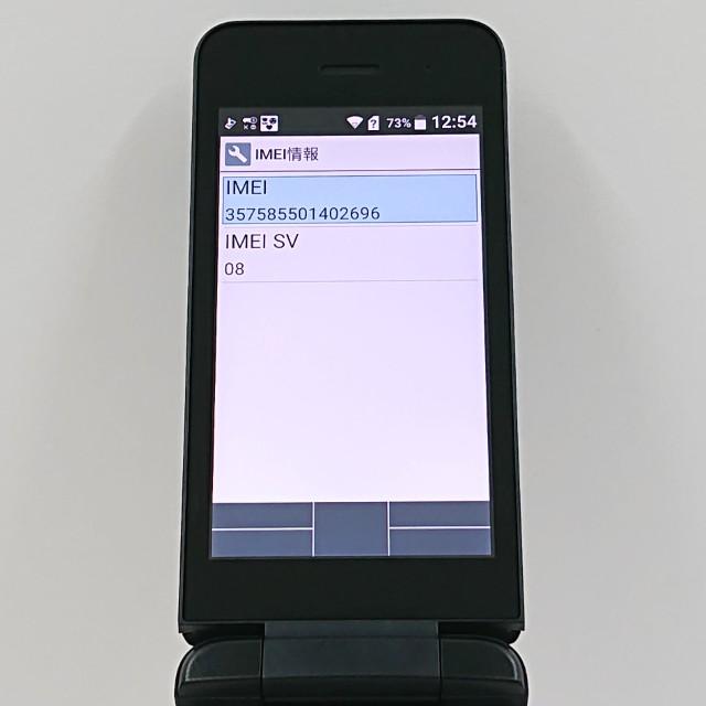 DIGNO ケータイ ベーシック KY-41B ドコモ ブラック 送料無料 即決
