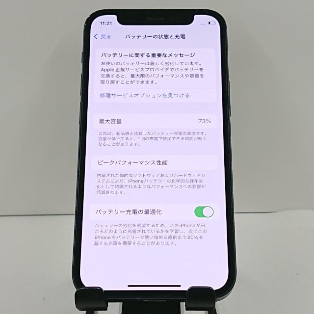 iPhone12 mini 256GB SoftBank ブラック 送料無料 即決 本体 c20594