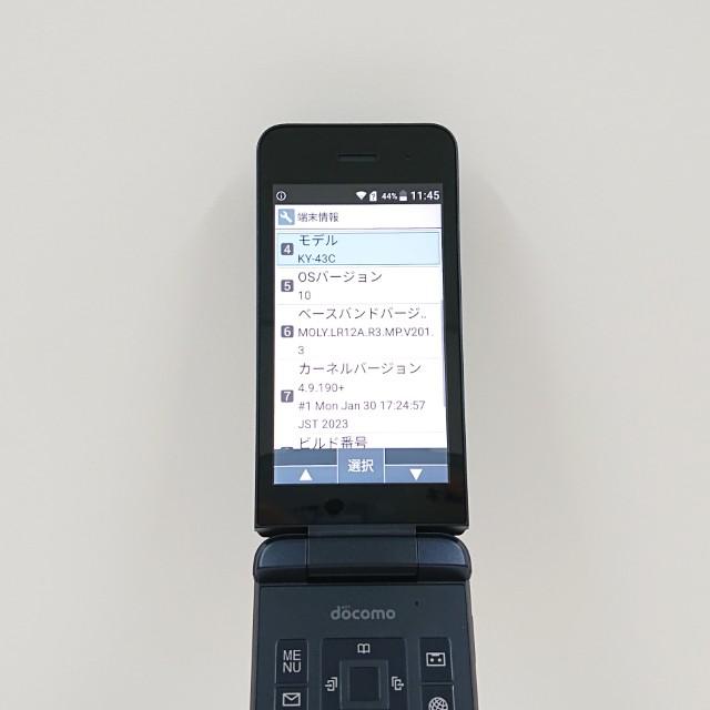 DIGNO ケータイ カメラレス KY-43C ドコモ ブラック 送料無料 即決