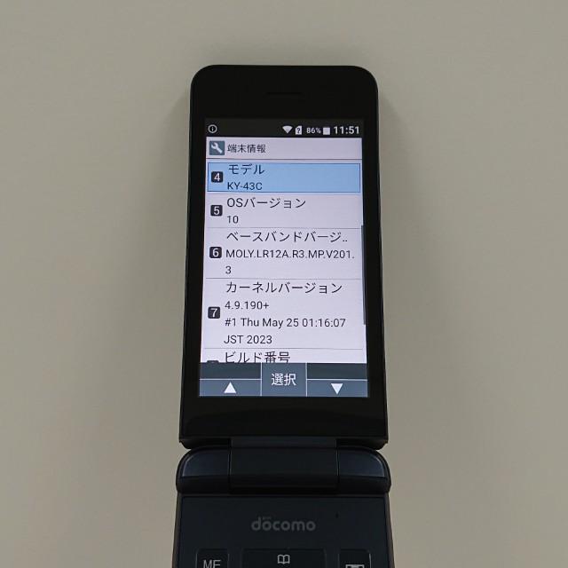 DIGNO ケータイ カメラレス KY-43C ドコモ ブラック 送料無料 即決