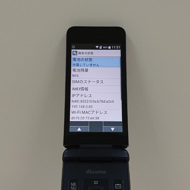 DIGNO ケータイ カメラレス KY-43C ドコモ ブラック 送料無料 即決
