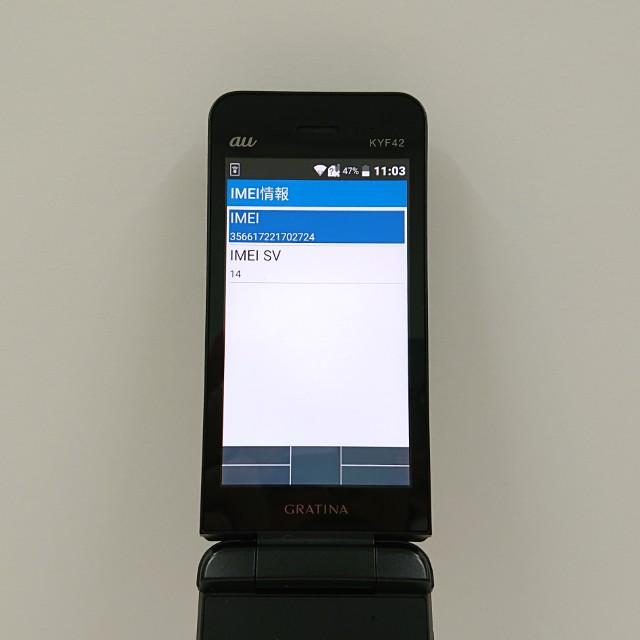 GRATINA KYF42 au ブラック 送料無料 即決 本体 c20670 : アーク