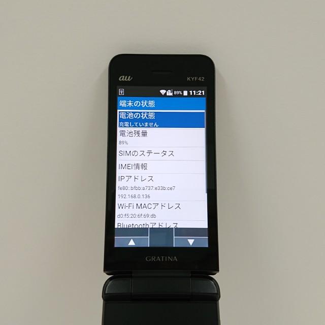 GRATINA KYF42 au ブラック 送料無料 即決 本体 c20672 : アーク