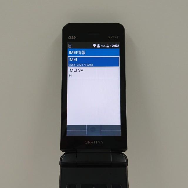 GRATINA KYF42 au ブラック 送料無料 即決 本体 c20681 : アーク