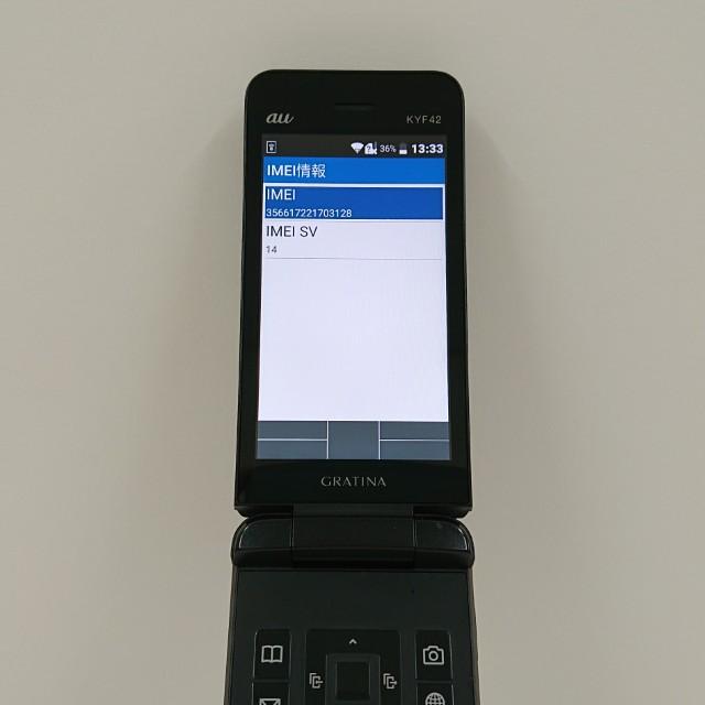 GRATINA KYF42 au ブラック 送料無料 即決 本体 c20683 : アーク