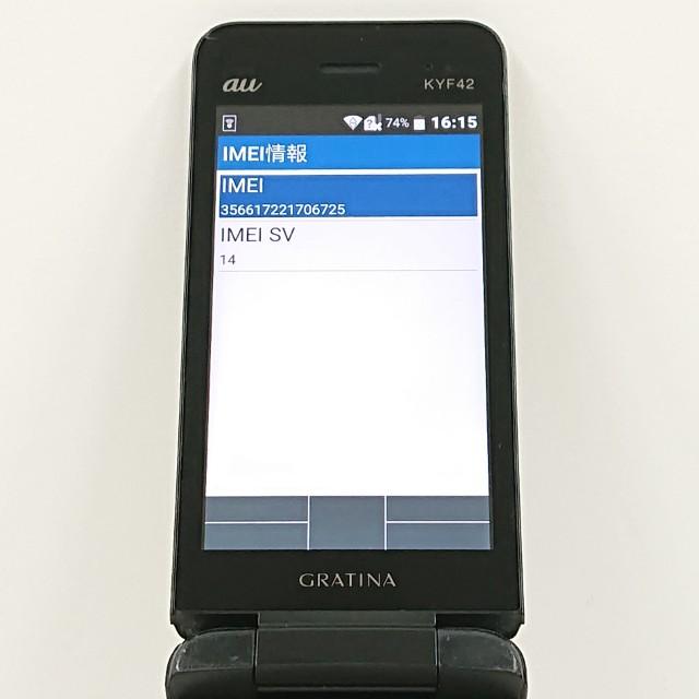 GRATINA KYF42 au ブラック 送料無料 即決 本体 c20687 : アーク