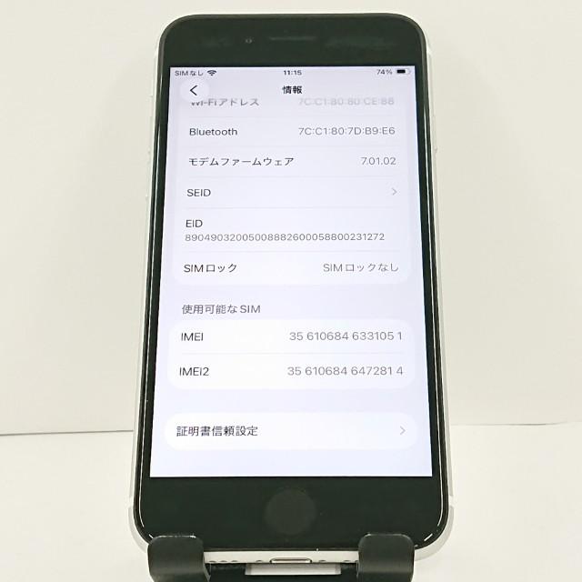 iPhoneSE 第2世代 64GB ドコモ ホワイト 送料無料 即決 本体 c20704