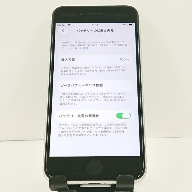 iPhoneSE 第2世代 64GB ドコモ ホワイト 送料無料 即決 本体 c20704