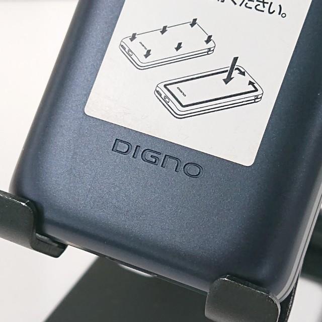 DIGNO ケータイ KY-42C ドコモ ブラック 送料無料 即決 本体 c20708