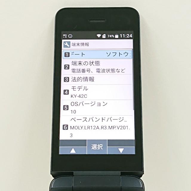 DIGNO ケータイ KY-42C ドコモ ブラック 送料無料 即決 本体 c20709