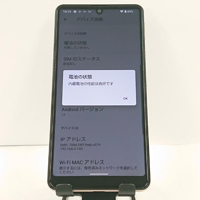 AQUOS sense4 basic A003SH Y!mobile ライトカッパー 送料無料 即決