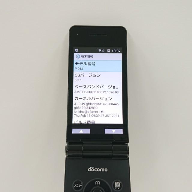 P-smart ケータイ P-01J ドコモ ブラック 送料無料 即決 本体 c20797
