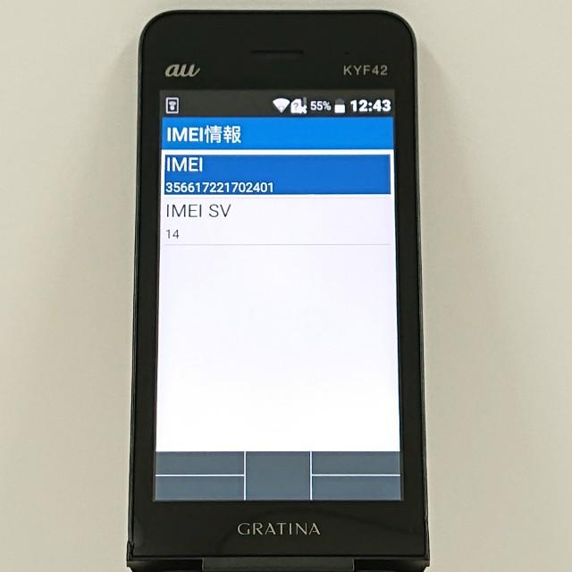 GRATINA KYF42 au ブラック 送料無料 即決 本体 c20845 : アーク