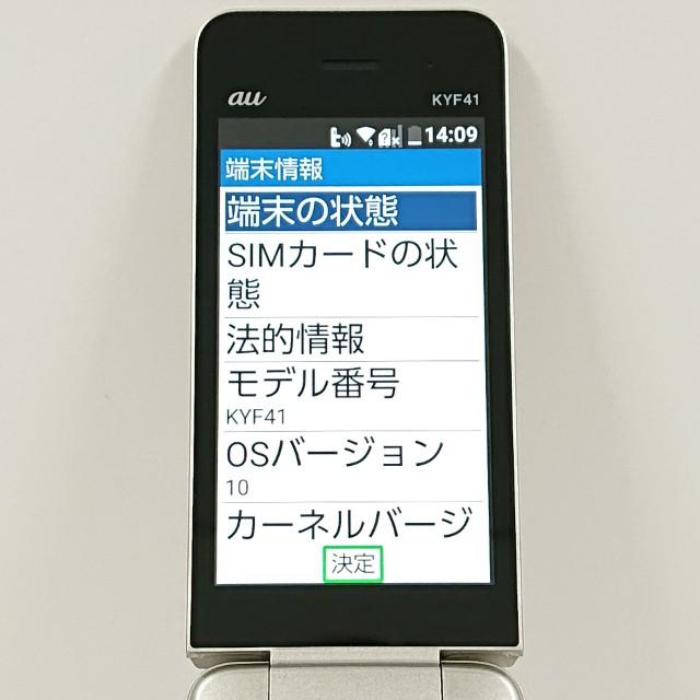 かんたんケータイ KYF41 au シャンパンゴールド 送料無料 即決 本体