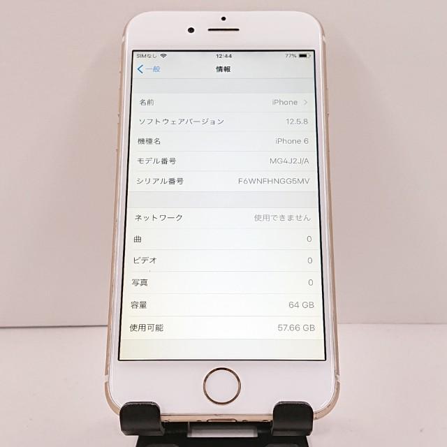 iPhone6 64GB SIMフリー ゴールド 送料無料 即決 本体 c20875 : アーク