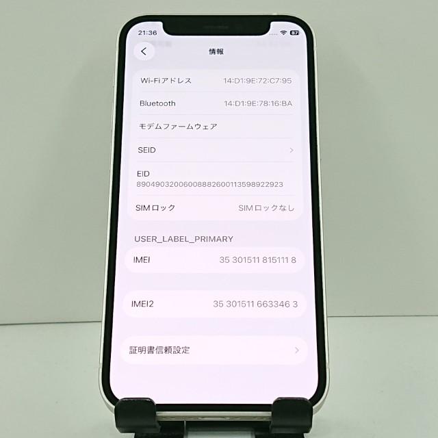 iPhone12 mini 64GB au ホワイト 送料無料 即決 本体 c20879 : アーク