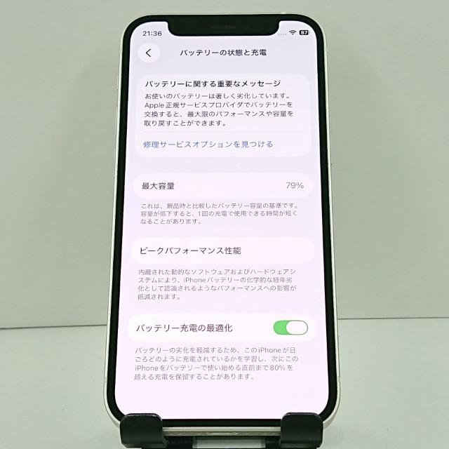 iPhone12 mini 64GB au ホワイト 送料無料 即決 本体 c20879 : アーク