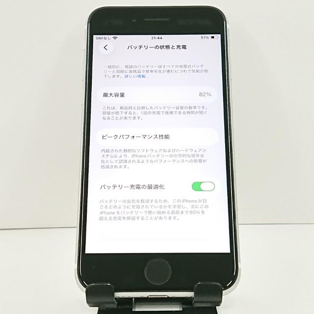 iPhoneSE 第2世代 64GB ドコモ ホワイト 送料無料 即決 本体 c20890