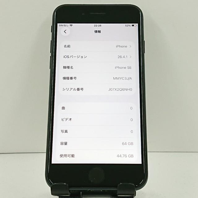 iPhoneSE 第3世代 64GB ドコモ ミッドナイト 送料無料 即決 本体