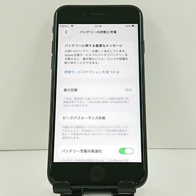 iPhoneSE 第3世代 64GB ドコモ ミッドナイト 送料無料 即決 本体