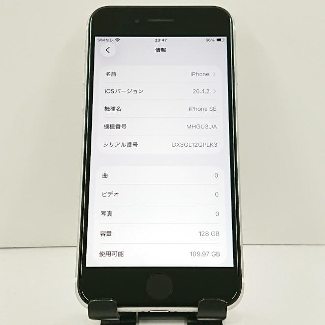 iPhoneSE 第2世代 128GB ドコモ ホワイト 送料無料 即決 本体 c20894