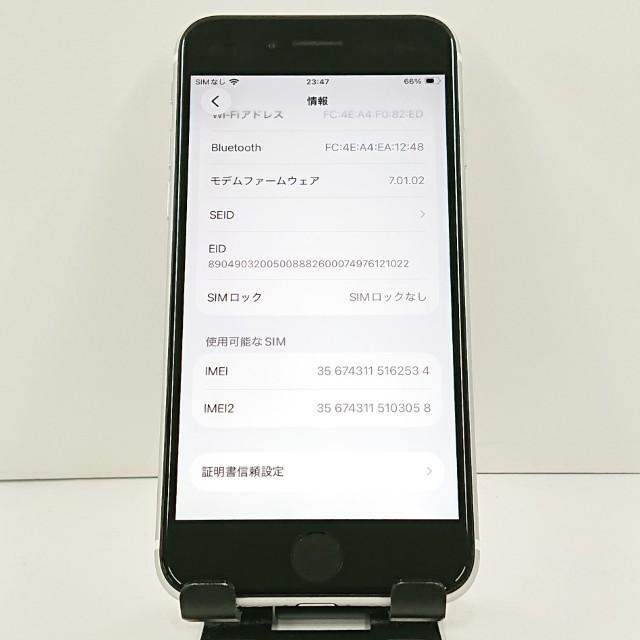 iPhoneSE 第2世代 128GB ドコモ ホワイト 送料無料 即決 本体 c20894