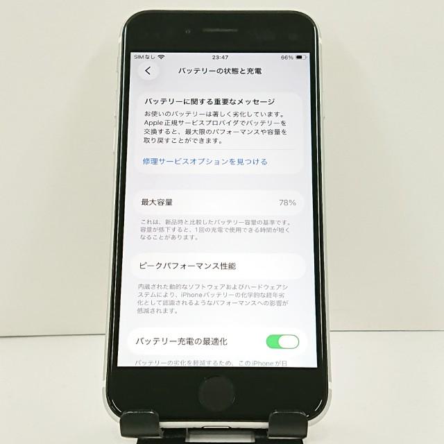 iPhoneSE 第2世代 128GB ドコモ ホワイト 送料無料 即決 本体 c20894