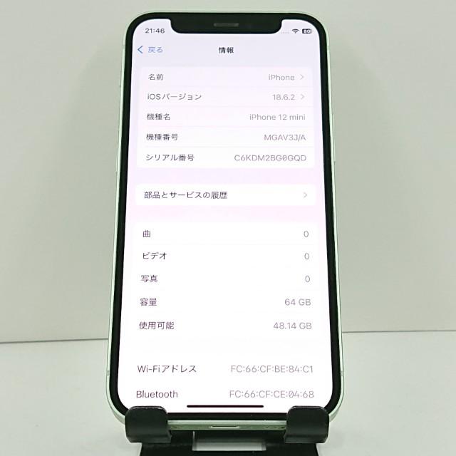 iPhone12 mini 64GB SIMフリー グリーン 送料無料 即決 本体 c20895