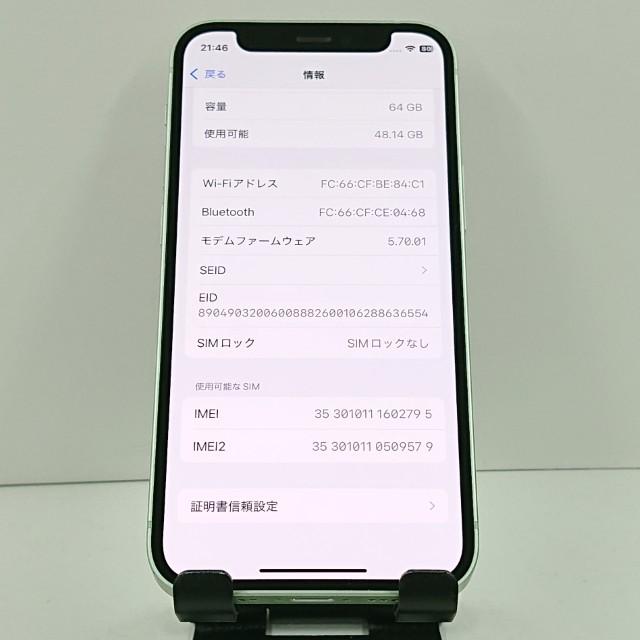 iPhone12 mini 64GB SIMフリー グリーン 送料無料 即決 本体 c20895