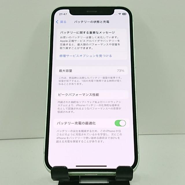 iPhone12 mini 64GB SIMフリー グリーン 送料無料 即決 本体 c20895 
