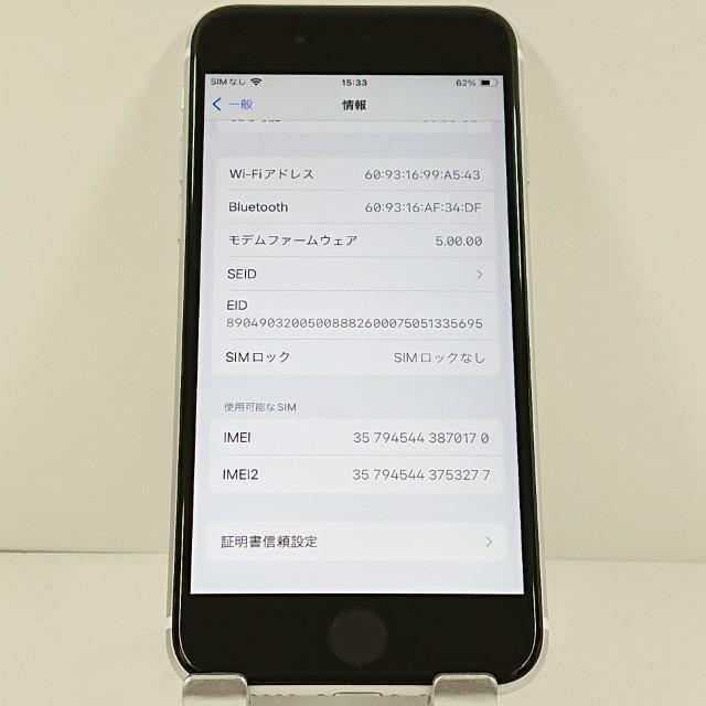 iPhoneSE 第2世代 64GB ドコモ ホワイト 送料無料 即決 本体 c20923