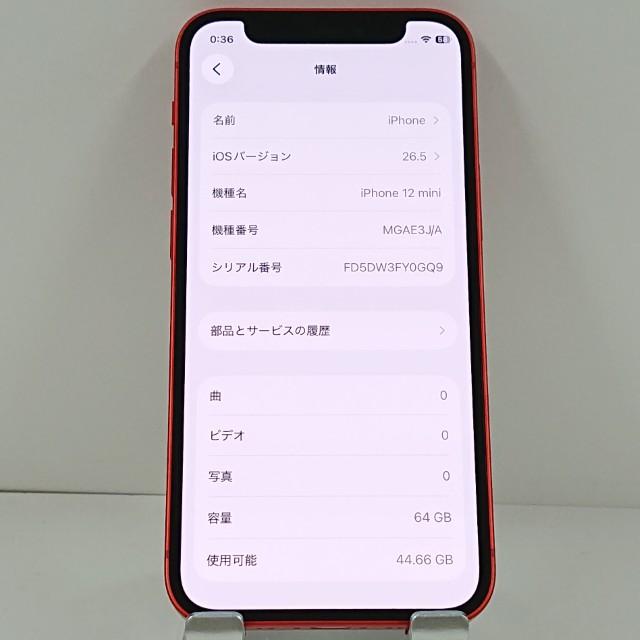 iPhone12 mini 64GB ドコモ レッド 送料無料 即決 本体 c20930