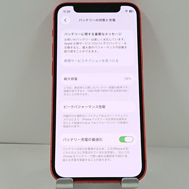 iPhone12 mini 64GB ドコモ レッド 送料無料 即決 本体 c20930