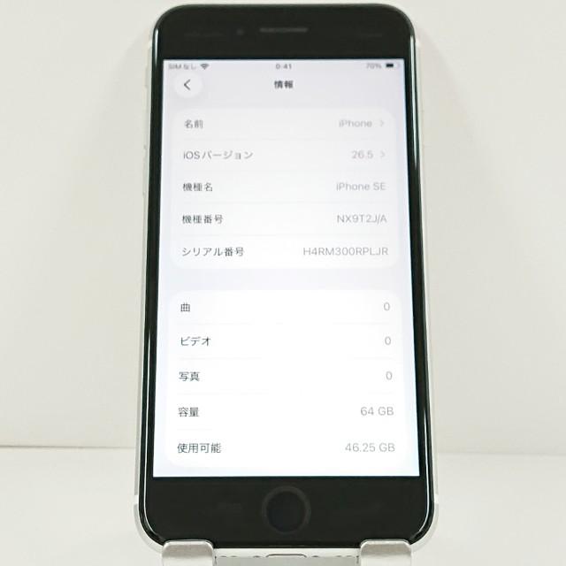 iPhoneSE 第2世代 64GB ドコモ ホワイト 送料無料 即決 本体 c20931