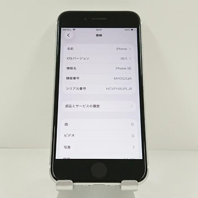iPhoneSE 第2世代 64GB ドコモ ホワイト 送料無料 即決 本体 c20936