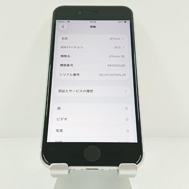 iPhoneSE 第2世代 64GB ドコモ ホワイト 送料無料 即決 本体 c20938